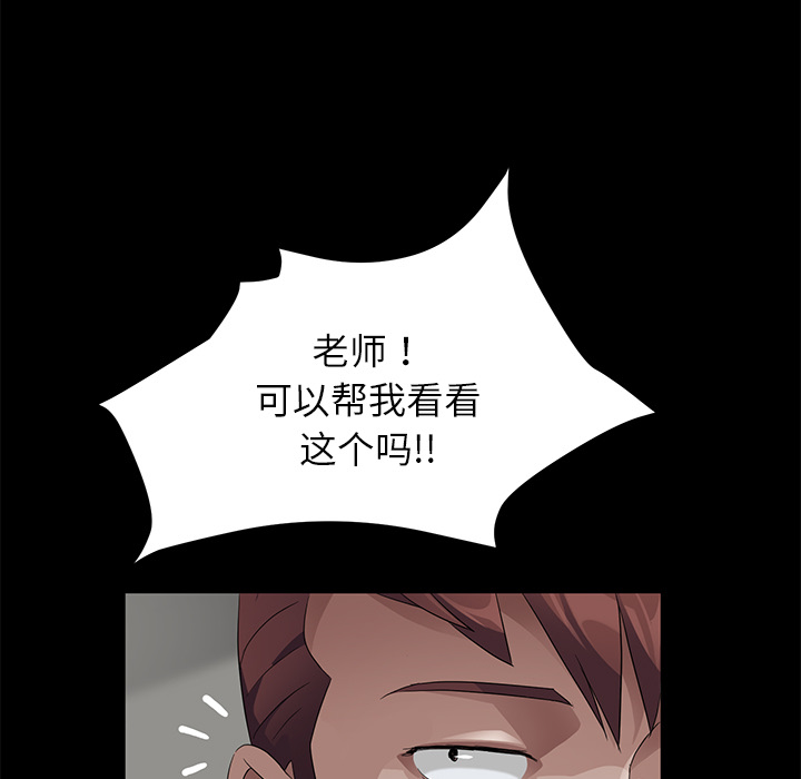 《卖身契约》漫画最新章节卖身契约-第 23 章免费下拉式在线观看章节第【50】张图片