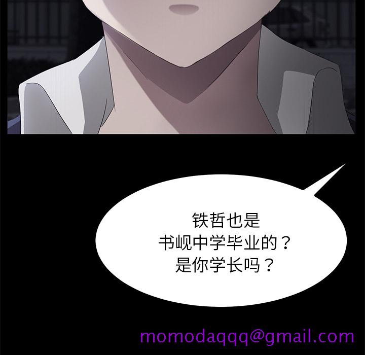 《卖身契约》漫画最新章节卖身契约-第 23 章免费下拉式在线观看章节第【26】张图片