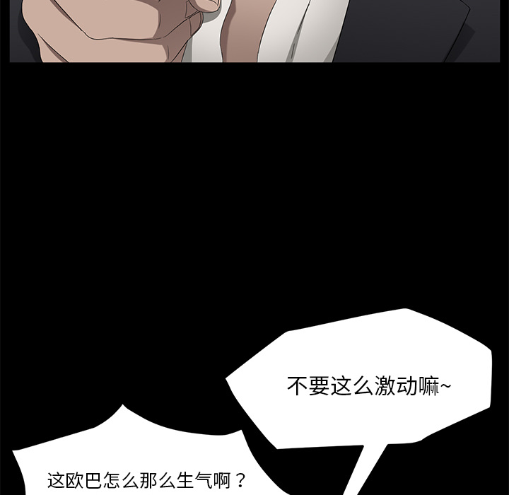 《卖身契约》漫画最新章节卖身契约-第 23 章免费下拉式在线观看章节第【92】张图片