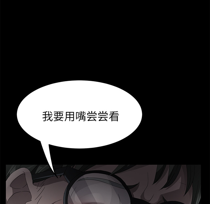 《卖身契约》漫画最新章节卖身契约-第 23 章免费下拉式在线观看章节第【126】张图片