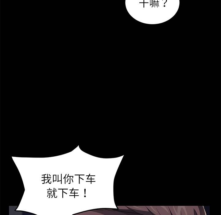 《卖身契约》漫画最新章节卖身契约-第 23 章免费下拉式在线观看章节第【85】张图片