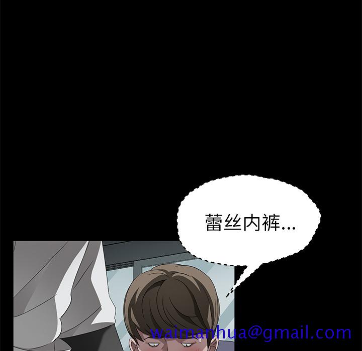 《卖身契约》漫画最新章节卖身契约-第 23 章免费下拉式在线观看章节第【61】张图片