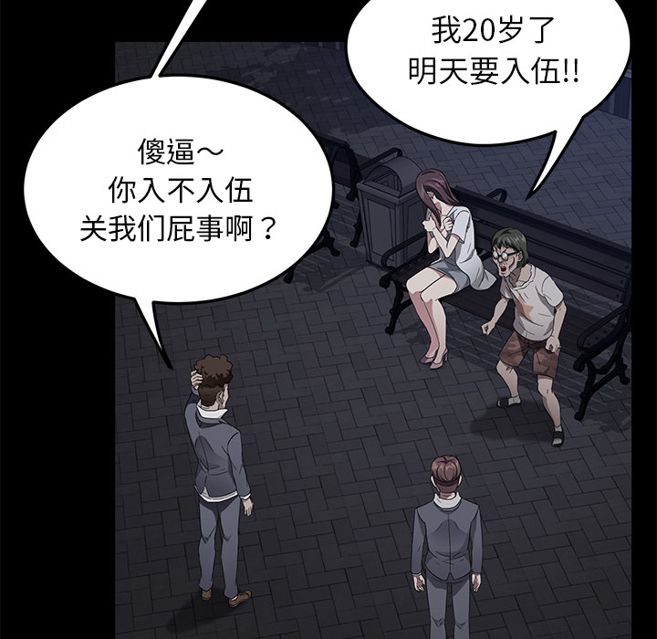 《卖身契约》漫画最新章节卖身契约-第 23 章免费下拉式在线观看章节第【14】张图片