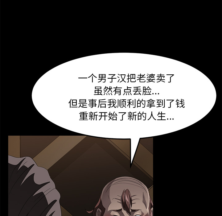 《卖身契约》漫画最新章节卖身契约-第 24 章免费下拉式在线观看章节第【82】张图片