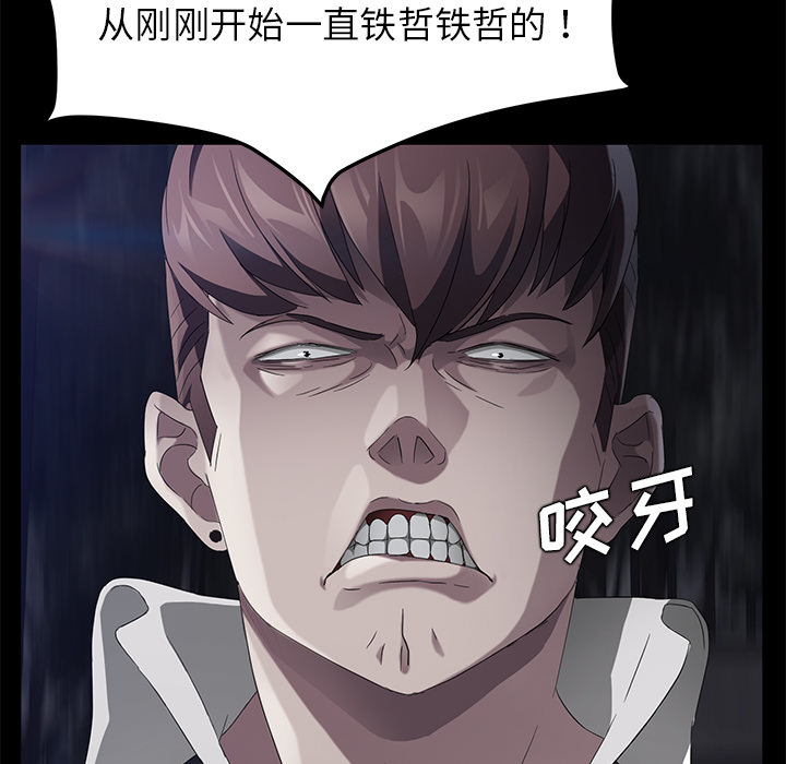 《卖身契约》漫画最新章节卖身契约-第 24 章免费下拉式在线观看章节第【20】张图片