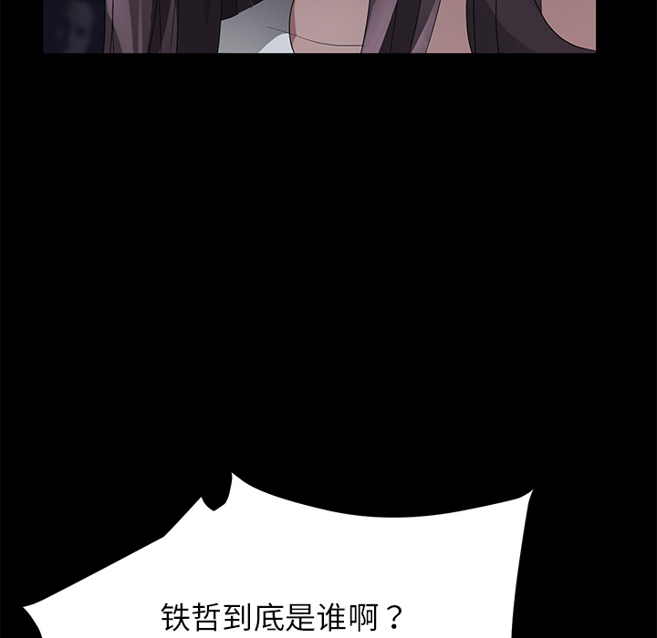 《卖身契约》漫画最新章节卖身契约-第 24 章免费下拉式在线观看章节第【19】张图片