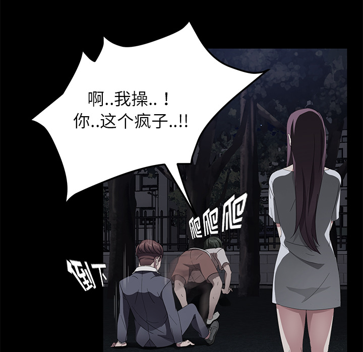 《卖身契约》漫画最新章节卖身契约-第 24 章免费下拉式在线观看章节第【58】张图片