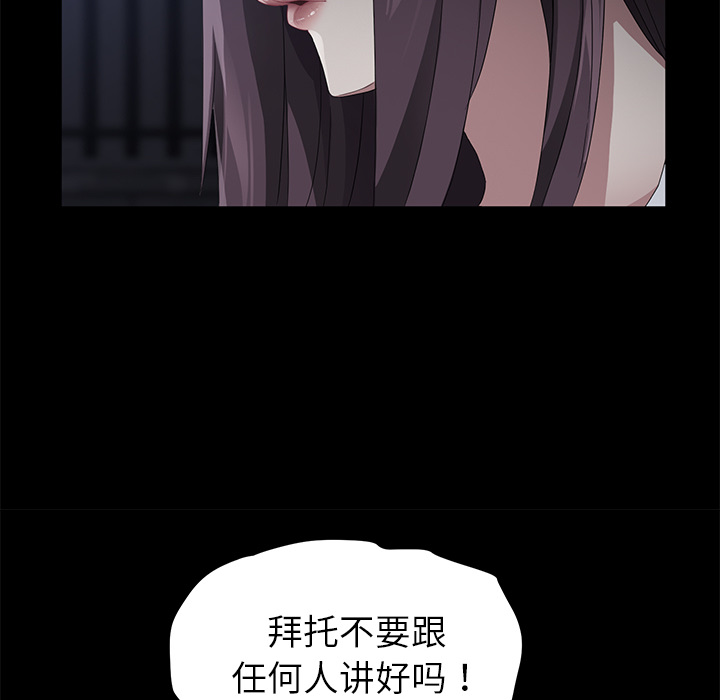 《卖身契约》漫画最新章节卖身契约-第 24 章免费下拉式在线观看章节第【64】张图片