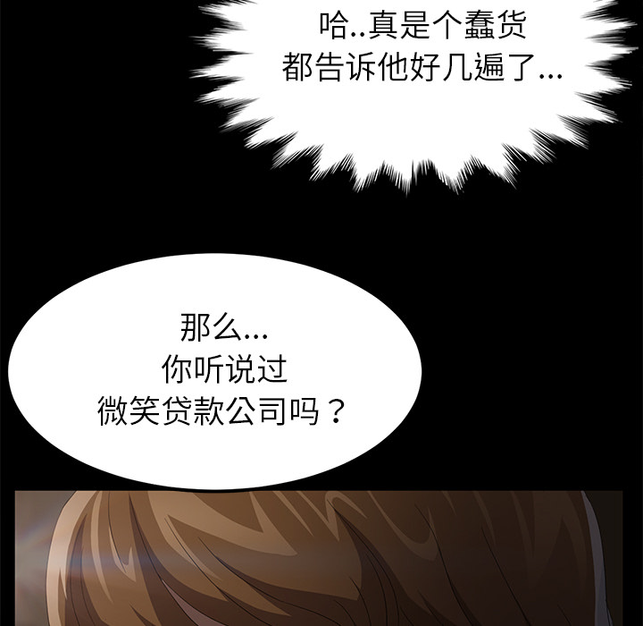 《卖身契约》漫画最新章节卖身契约-第 24 章免费下拉式在线观看章节第【92】张图片