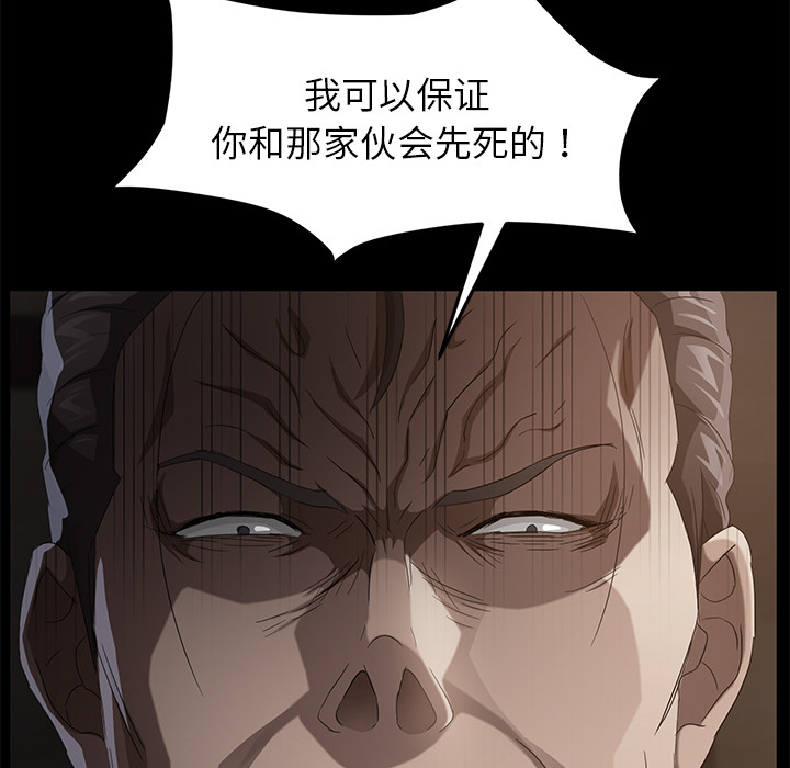 《卖身契约》漫画最新章节卖身契约-第 24 章免费下拉式在线观看章节第【118】张图片