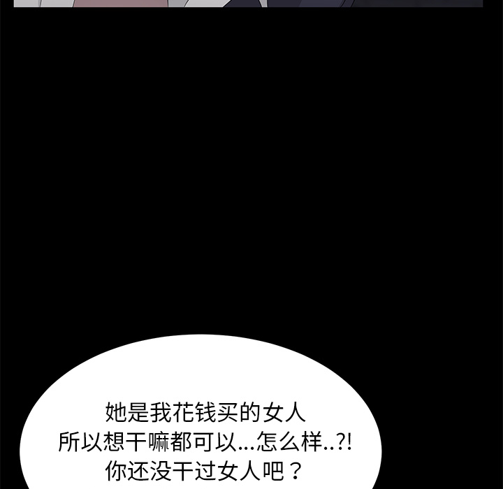 《卖身契约》漫画最新章节卖身契约-第 24 章免费下拉式在线观看章节第【30】张图片