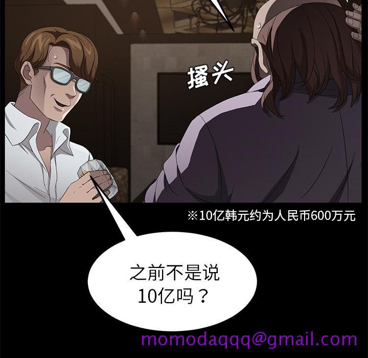 《卖身契约》漫画最新章节卖身契约-第 24 章免费下拉式在线观看章节第【86】张图片