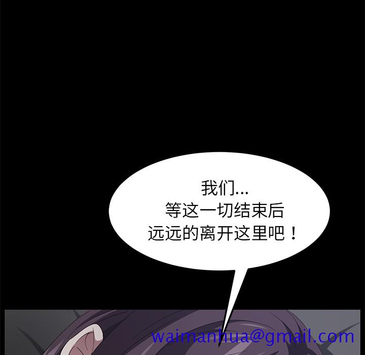 《卖身契约》漫画最新章节卖身契约-第 24 章免费下拉式在线观看章节第【131】张图片