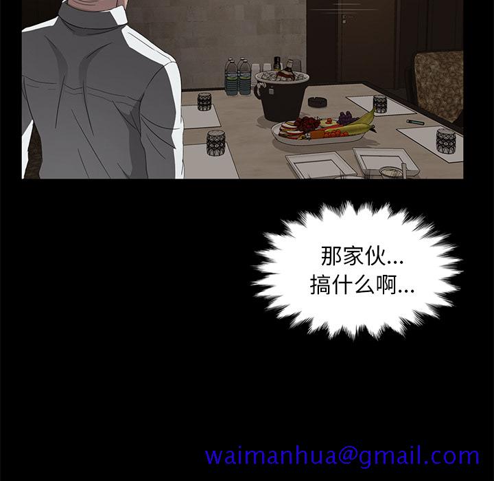 《卖身契约》漫画最新章节卖身契约-第 24 章免费下拉式在线观看章节第【121】张图片