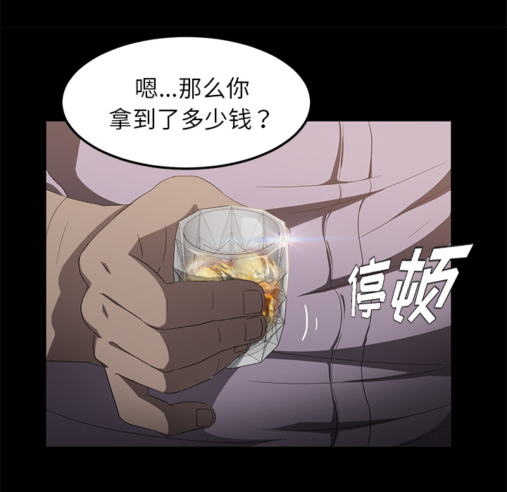 《卖身契约》漫画最新章节卖身契约-第 24 章免费下拉式在线观看章节第【84】张图片