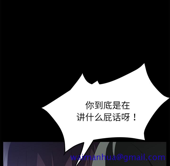 《卖身契约》漫画最新章节卖身契约-第 24 章免费下拉式在线观看章节第【41】张图片