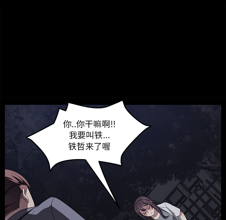 《卖身契约》漫画最新章节卖身契约-第 24 章免费下拉式在线观看章节第【10】张图片