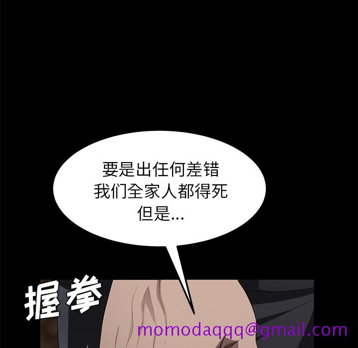 《卖身契约》漫画最新章节卖身契约-第 24 章免费下拉式在线观看章节第【116】张图片