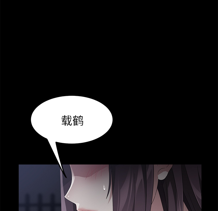 《卖身契约》漫画最新章节卖身契约-第 24 章免费下拉式在线观看章节第【63】张图片