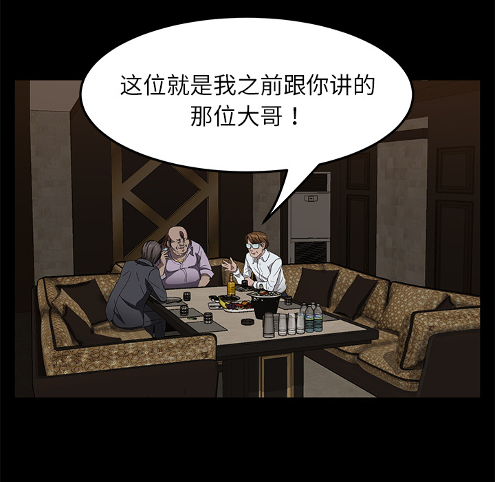 《卖身契约》漫画最新章节卖身契约-第 24 章免费下拉式在线观看章节第【75】张图片