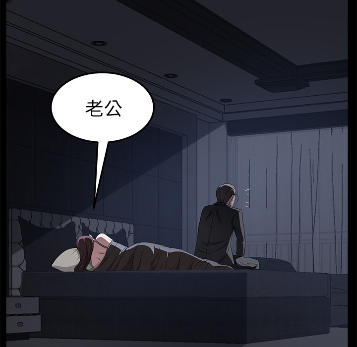 《卖身契约》漫画最新章节卖身契约-第 24 章免费下拉式在线观看章节第【128】张图片