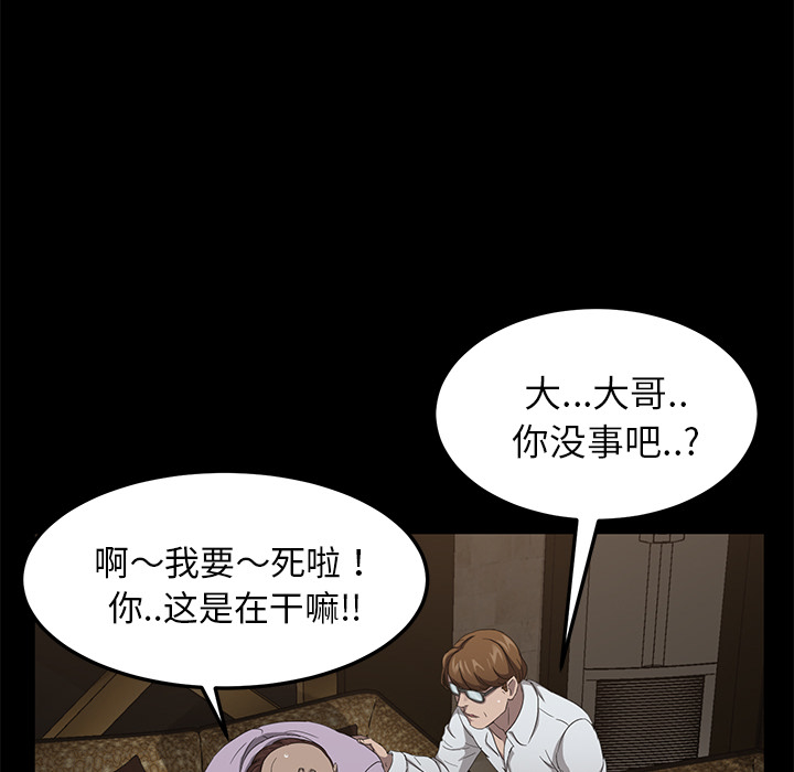 《卖身契约》漫画最新章节卖身契约-第 24 章免费下拉式在线观看章节第【112】张图片