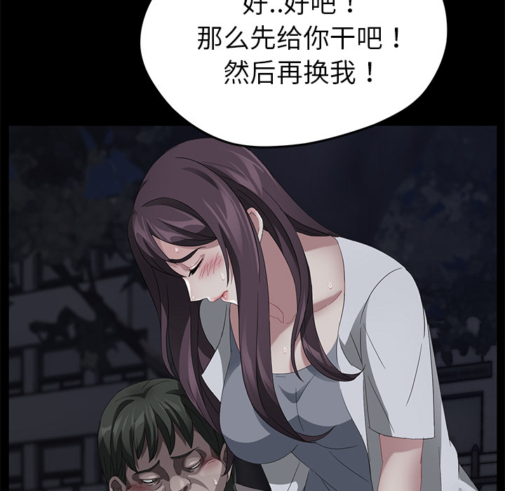 《卖身契约》漫画最新章节卖身契约-第 24 章免费下拉式在线观看章节第【38】张图片