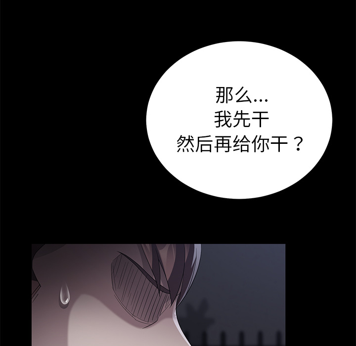 《卖身契约》漫画最新章节卖身契约-第 24 章免费下拉式在线观看章节第【34】张图片