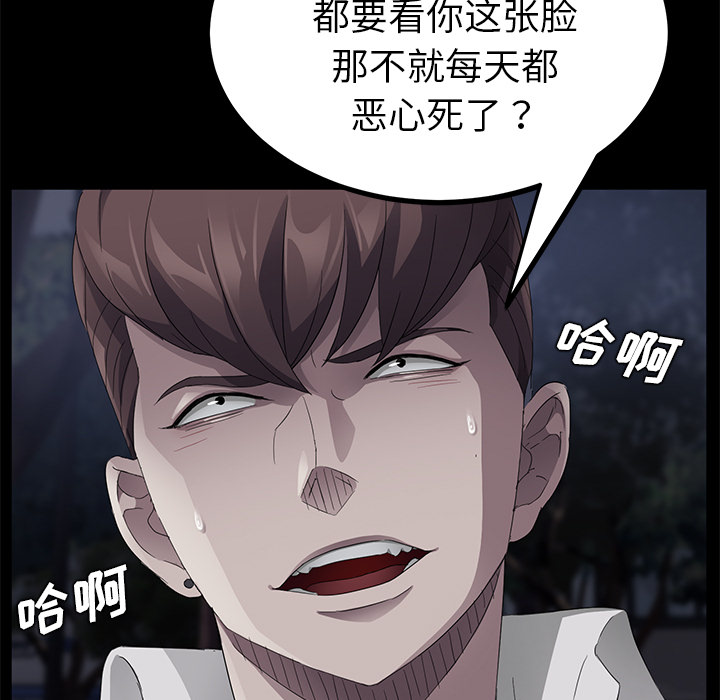 《卖身契约》漫画最新章节卖身契约-第 24 章免费下拉式在线观看章节第【7】张图片