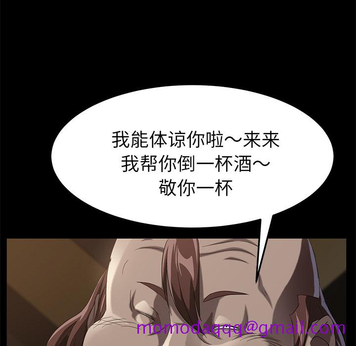 《卖身契约》漫画最新章节卖身契约-第 24 章免费下拉式在线观看章节第【106】张图片