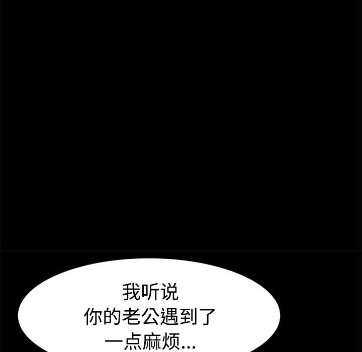 《卖身契约》漫画最新章节卖身契约-第 25 章免费下拉式在线观看章节第【125】张图片