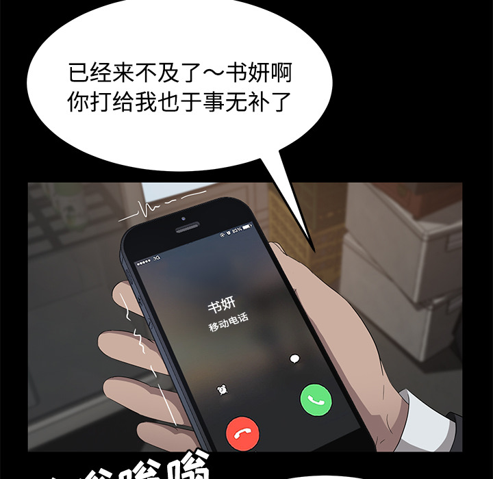 《卖身契约》漫画最新章节卖身契约-第 25 章免费下拉式在线观看章节第【47】张图片