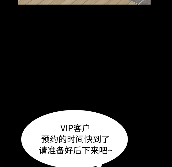 《卖身契约》漫画最新章节卖身契约-第 25 章免费下拉式在线观看章节第【103】张图片