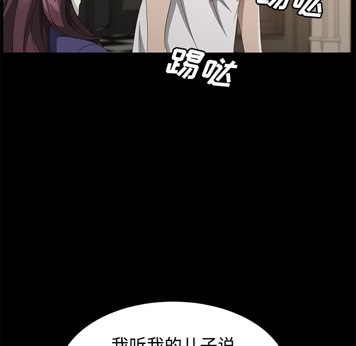 《卖身契约》漫画最新章节卖身契约-第 25 章免费下拉式在线观看章节第【138】张图片