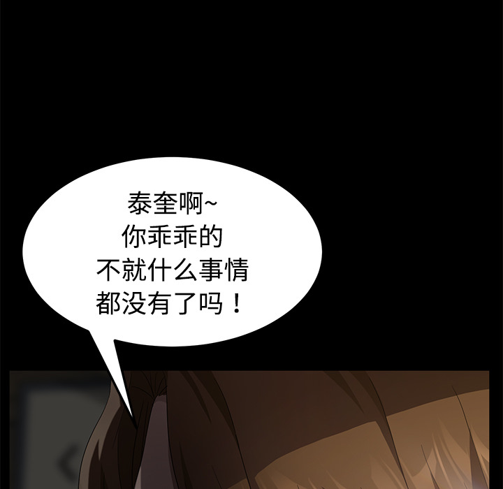 《卖身契约》漫画最新章节卖身契约-第 25 章免费下拉式在线观看章节第【52】张图片