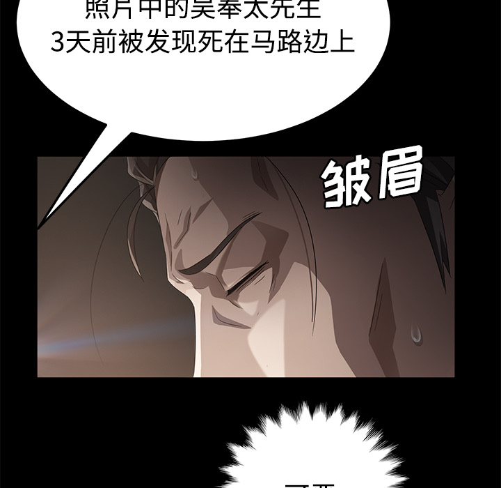 《卖身契约》漫画最新章节卖身契约-第 25 章免费下拉式在线观看章节第【28】张图片