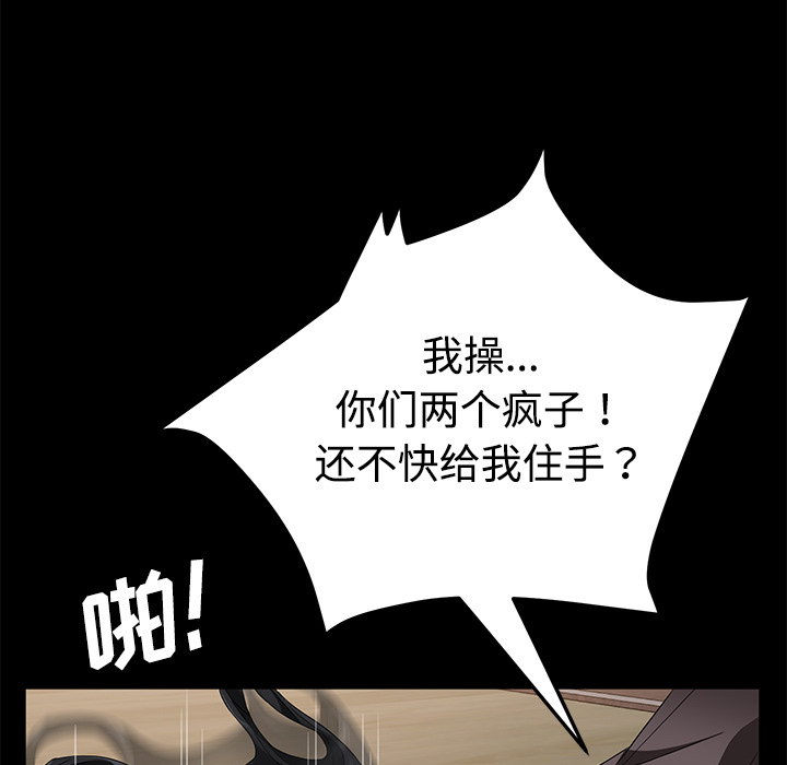 《卖身契约》漫画最新章节卖身契约-第 25 章免费下拉式在线观看章节第【84】张图片