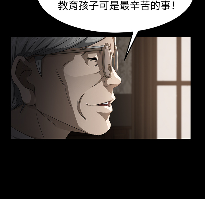 《卖身契约》漫画最新章节卖身契约-第 25 章免费下拉式在线观看章节第【134】张图片