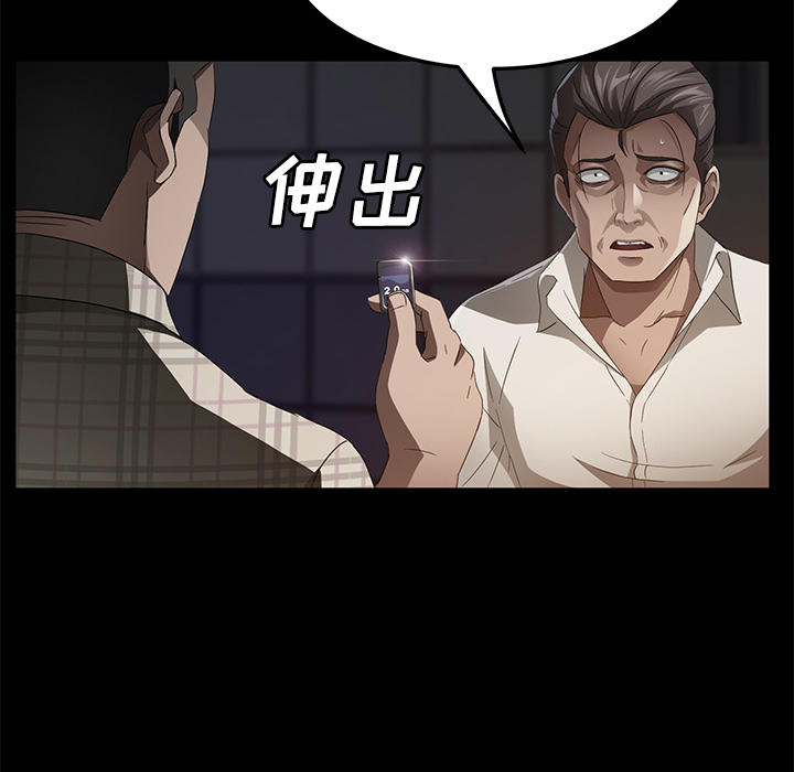 《卖身契约》漫画最新章节卖身契约-第 25 章免费下拉式在线观看章节第【32】张图片