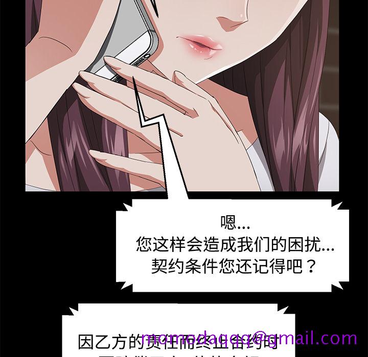 《卖身契约》漫画最新章节卖身契约-第 25 章免费下拉式在线观看章节第【106】张图片