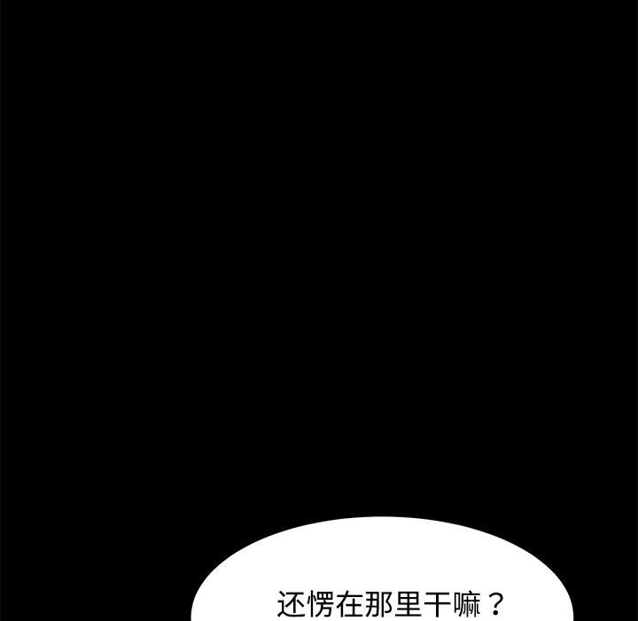 《卖身契约》漫画最新章节卖身契约-第 25 章免费下拉式在线观看章节第【122】张图片