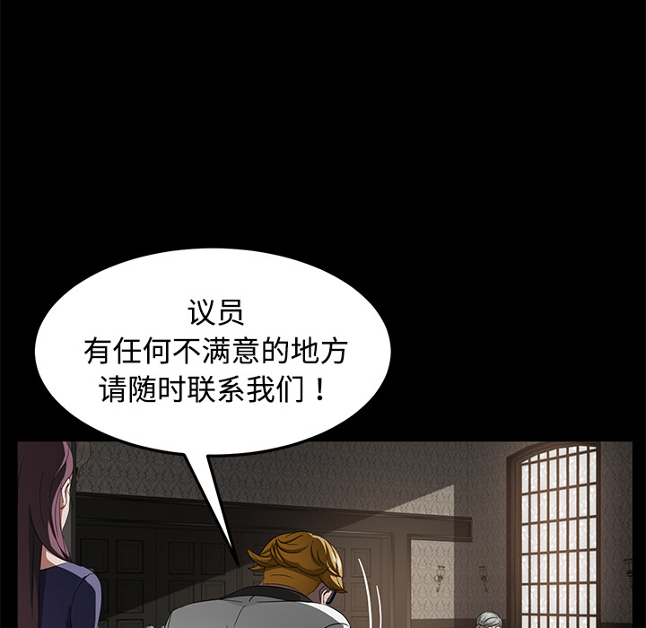 《卖身契约》漫画最新章节卖身契约-第 25 章免费下拉式在线观看章节第【118】张图片