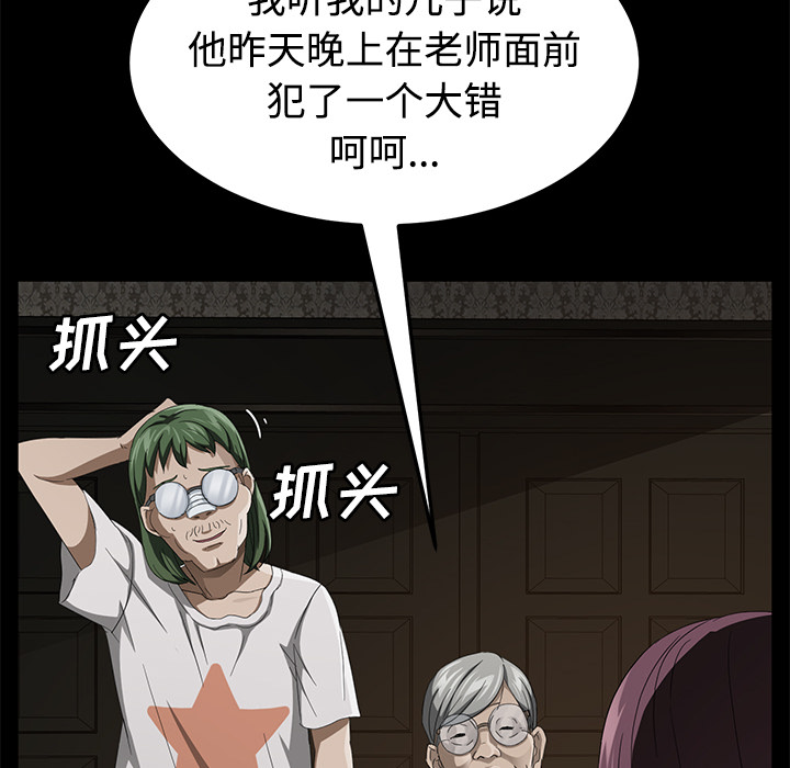 《卖身契约》漫画最新章节卖身契约-第 25 章免费下拉式在线观看章节第【139】张图片