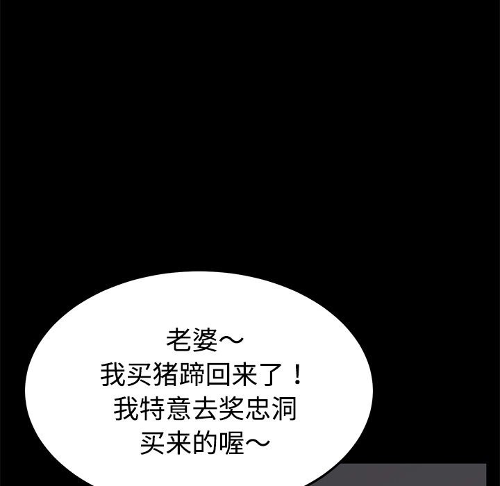 《卖身契约》漫画最新章节卖身契约-第 25 章免费下拉式在线观看章节第【70】张图片