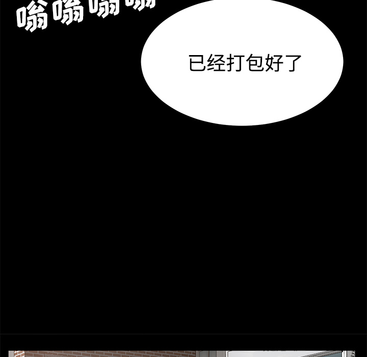 《卖身契约》漫画最新章节卖身契约-第 25 章免费下拉式在线观看章节第【48】张图片