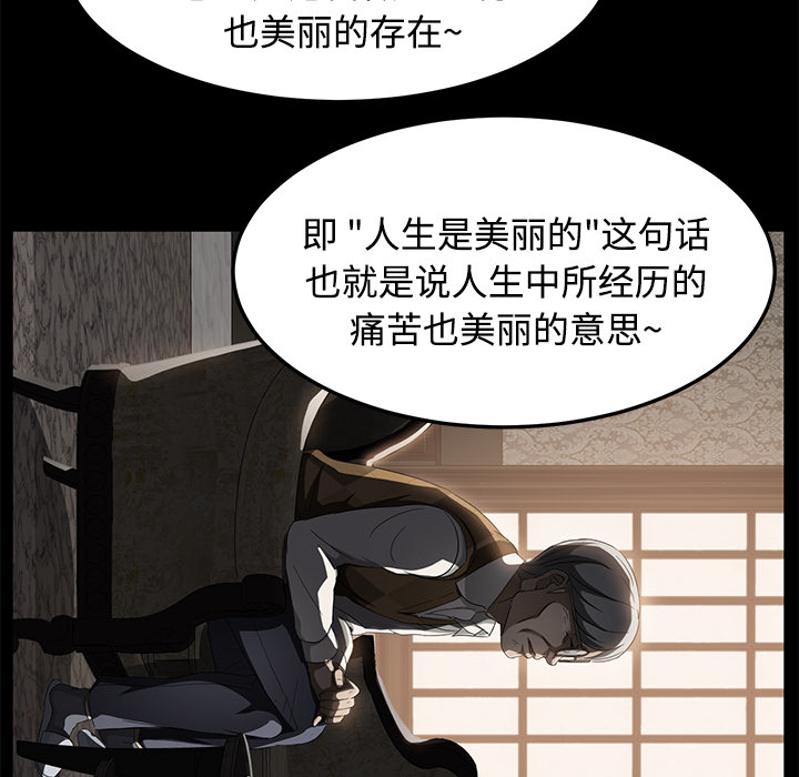 《卖身契约》漫画最新章节卖身契约-第 25 章免费下拉式在线观看章节第【127】张图片