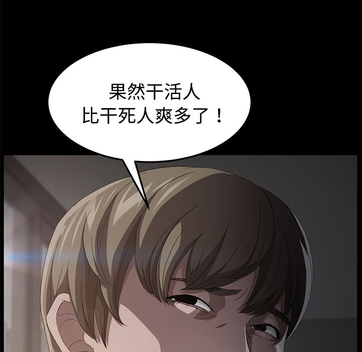 《卖身契约》漫画最新章节卖身契约-第 25 章免费下拉式在线观看章节第【90】张图片