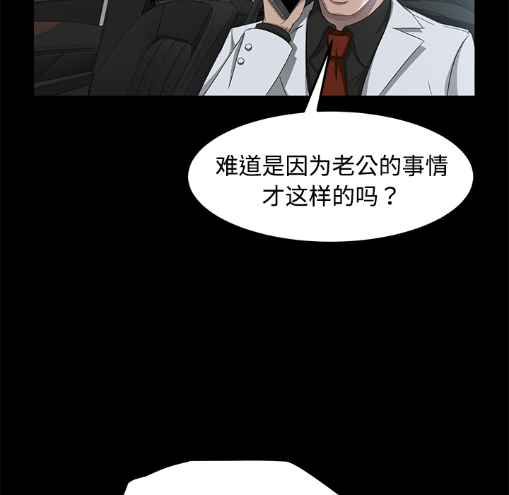 《卖身契约》漫画最新章节卖身契约-第 25 章免费下拉式在线观看章节第【108】张图片