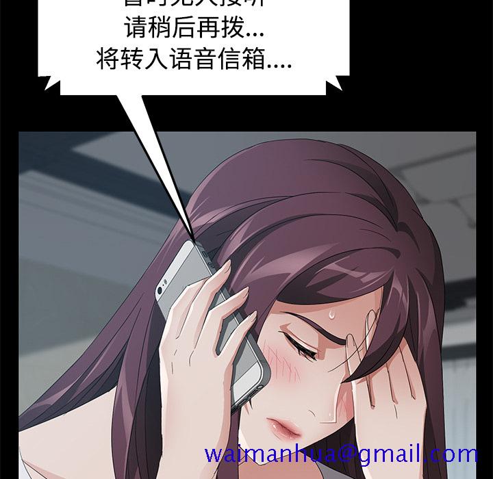 《卖身契约》漫画最新章节卖身契约-第 25 章免费下拉式在线观看章节第【41】张图片