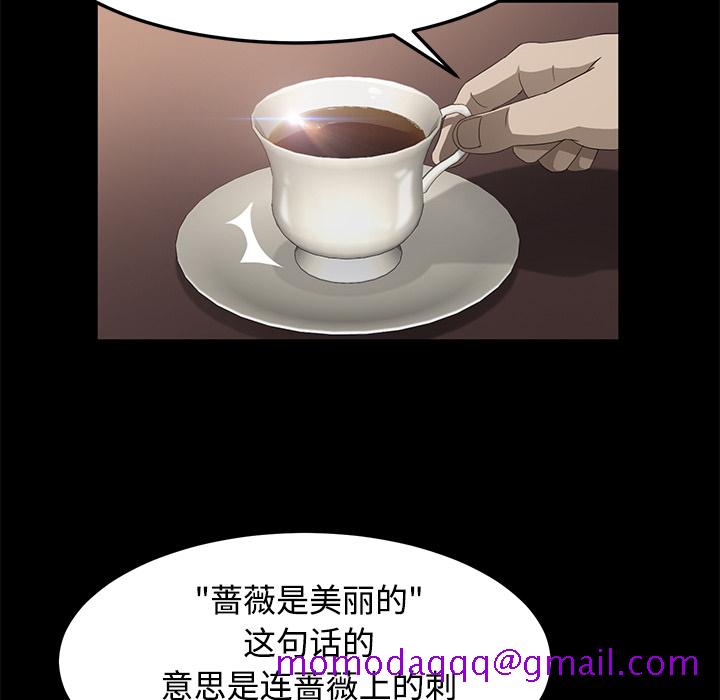 《卖身契约》漫画最新章节卖身契约-第 25 章免费下拉式在线观看章节第【126】张图片